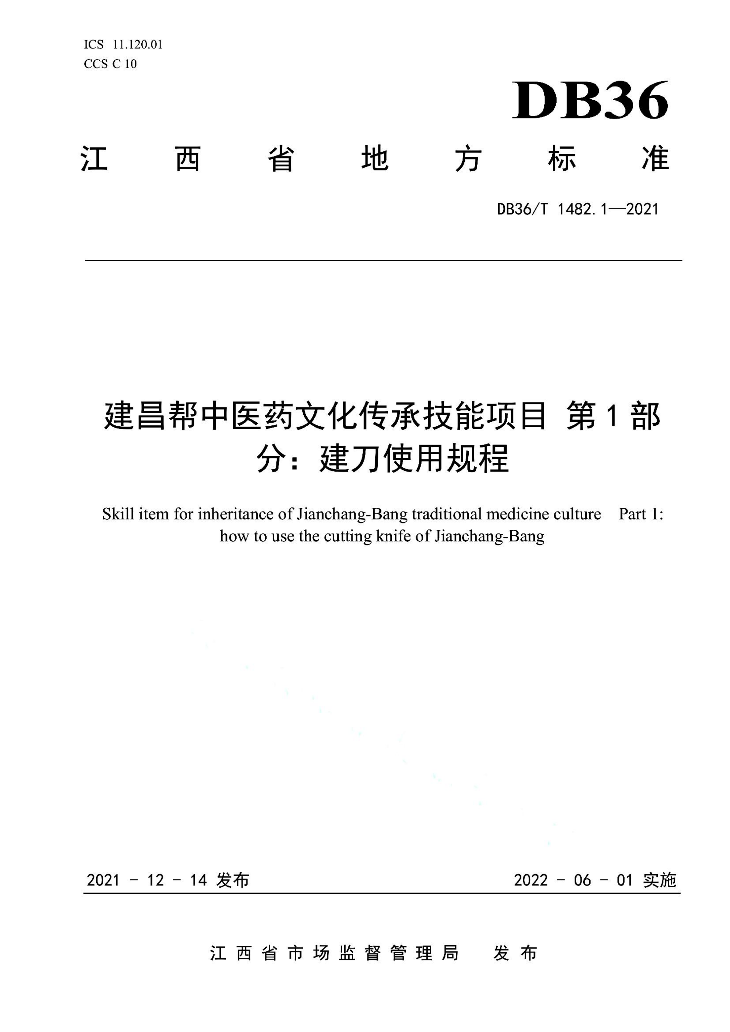 资源详情图